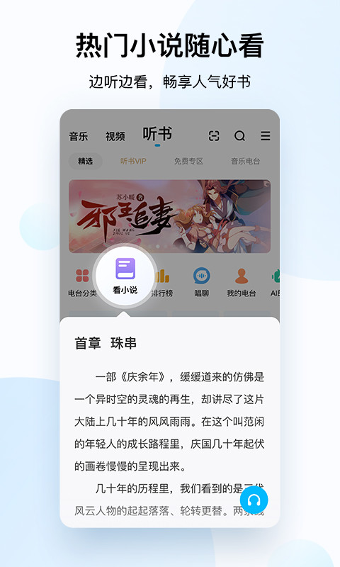 酷狗音乐v10.9.0截图3