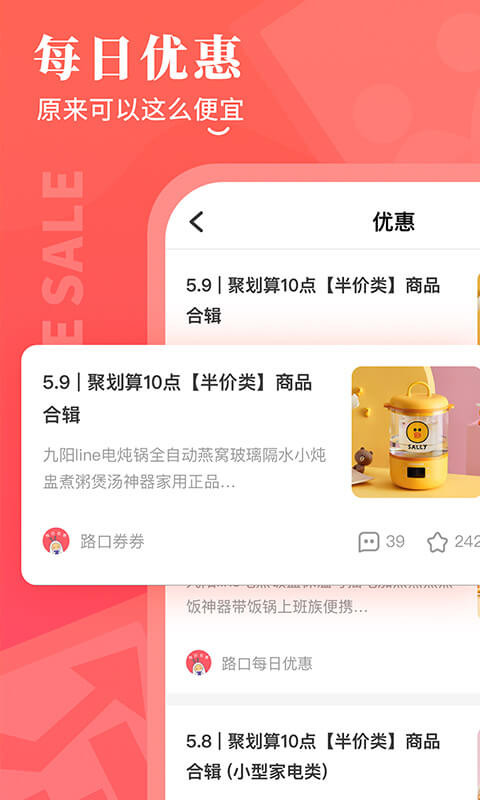 路口v6.3.7截图5