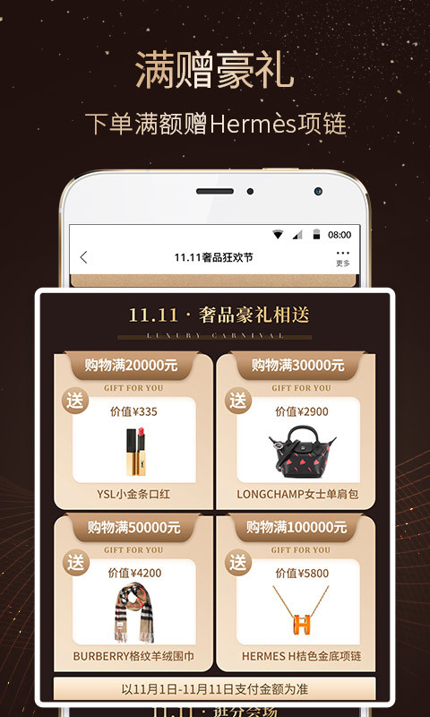 珍品网v5.8.1截图4