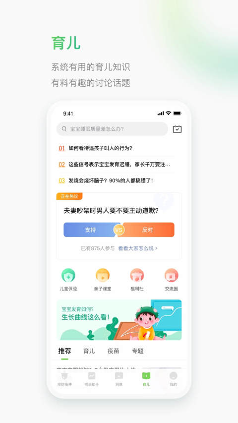 小豆苗v6.14.10截图1