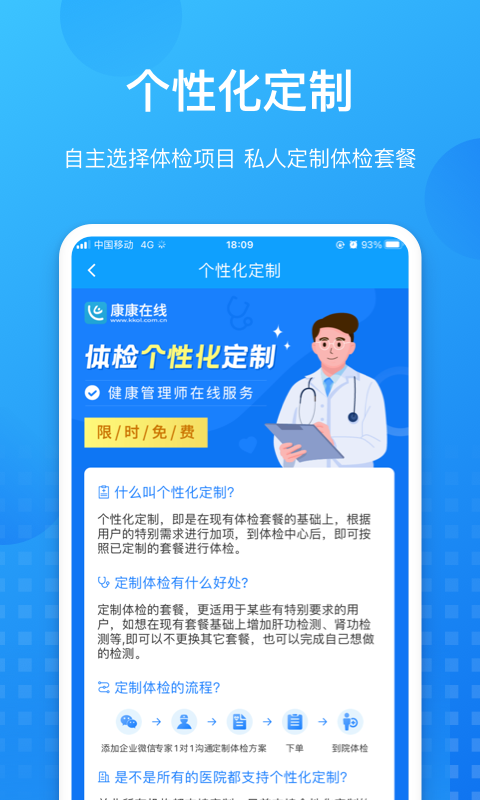 康康在线v8.3.3截图1