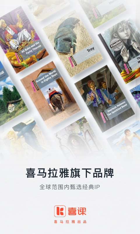 喜课v1.1.0截图5