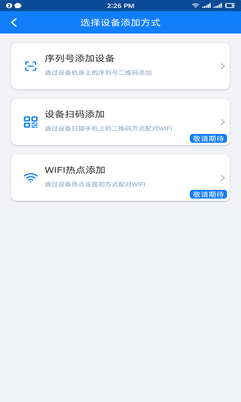 VAA9v1.0.56截图3