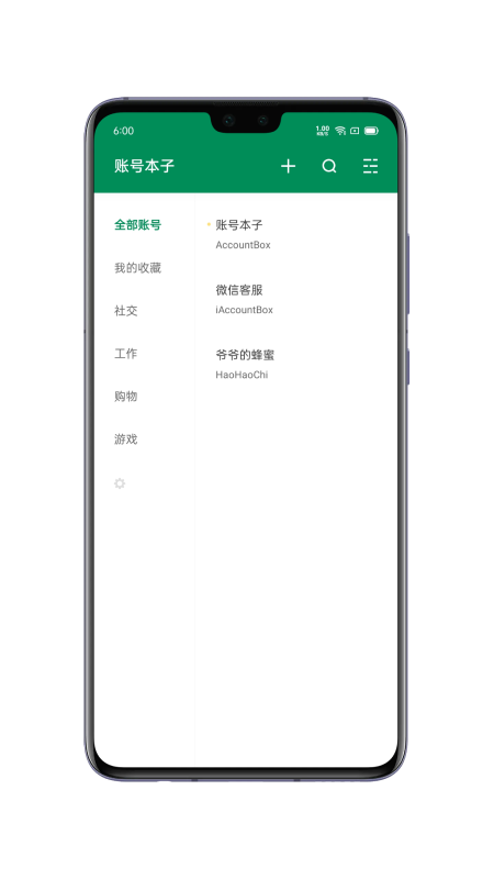 账号本子截图3