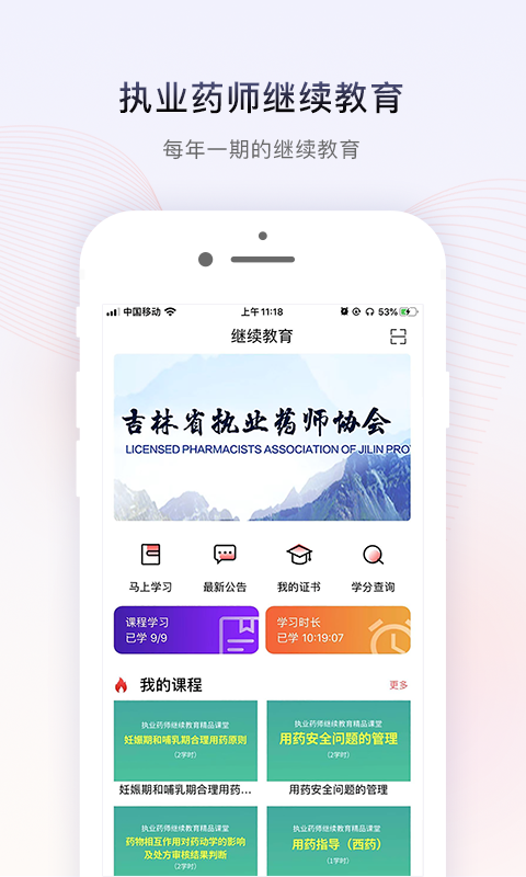 药店学堂v2.0.1截图2