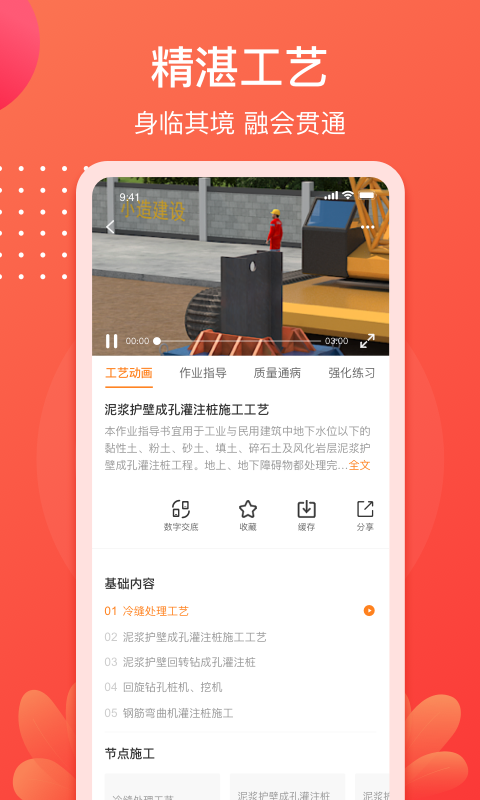 小造v3.13.0截图3