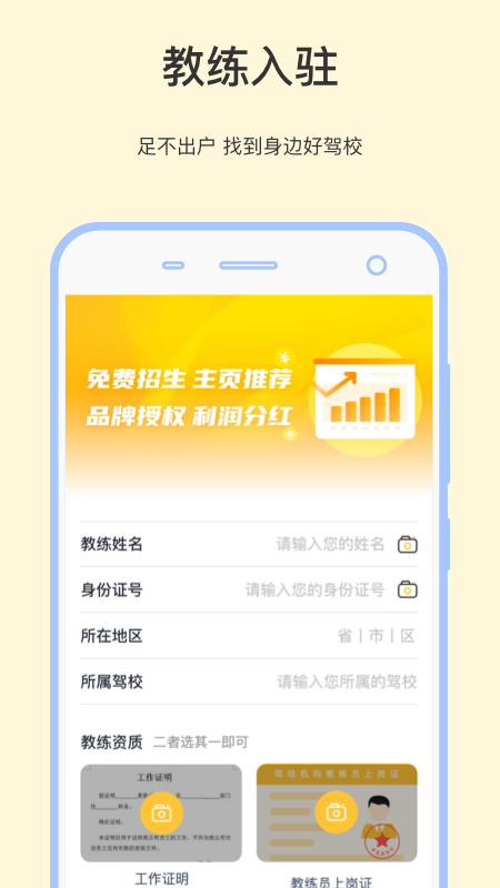 学车帝截图3