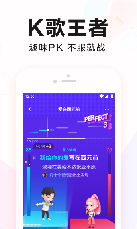 全民K歌v7.25.80.278截图1