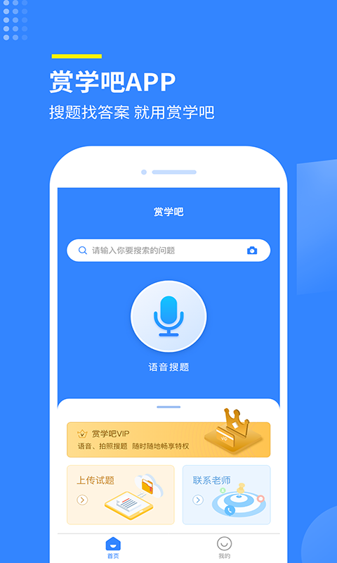 赏学吧v1.0.8截图3