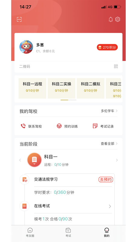 多多驾到v3.3.1截图1