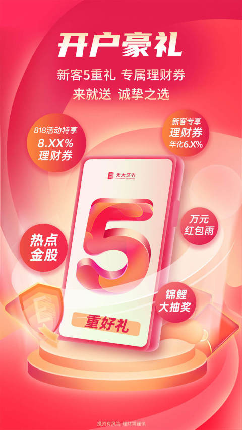 金阳光移动证券v6.0.7.0截图4