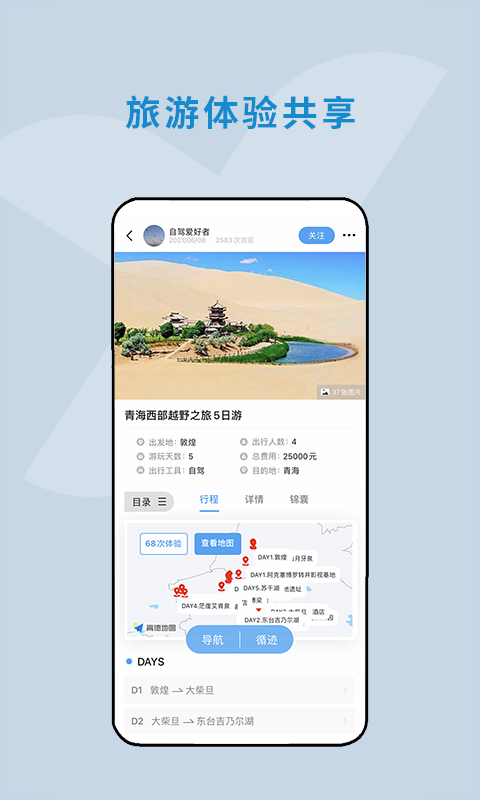 云路书v1.0.2截图3