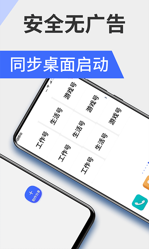 微分身版v1.1.1截图2