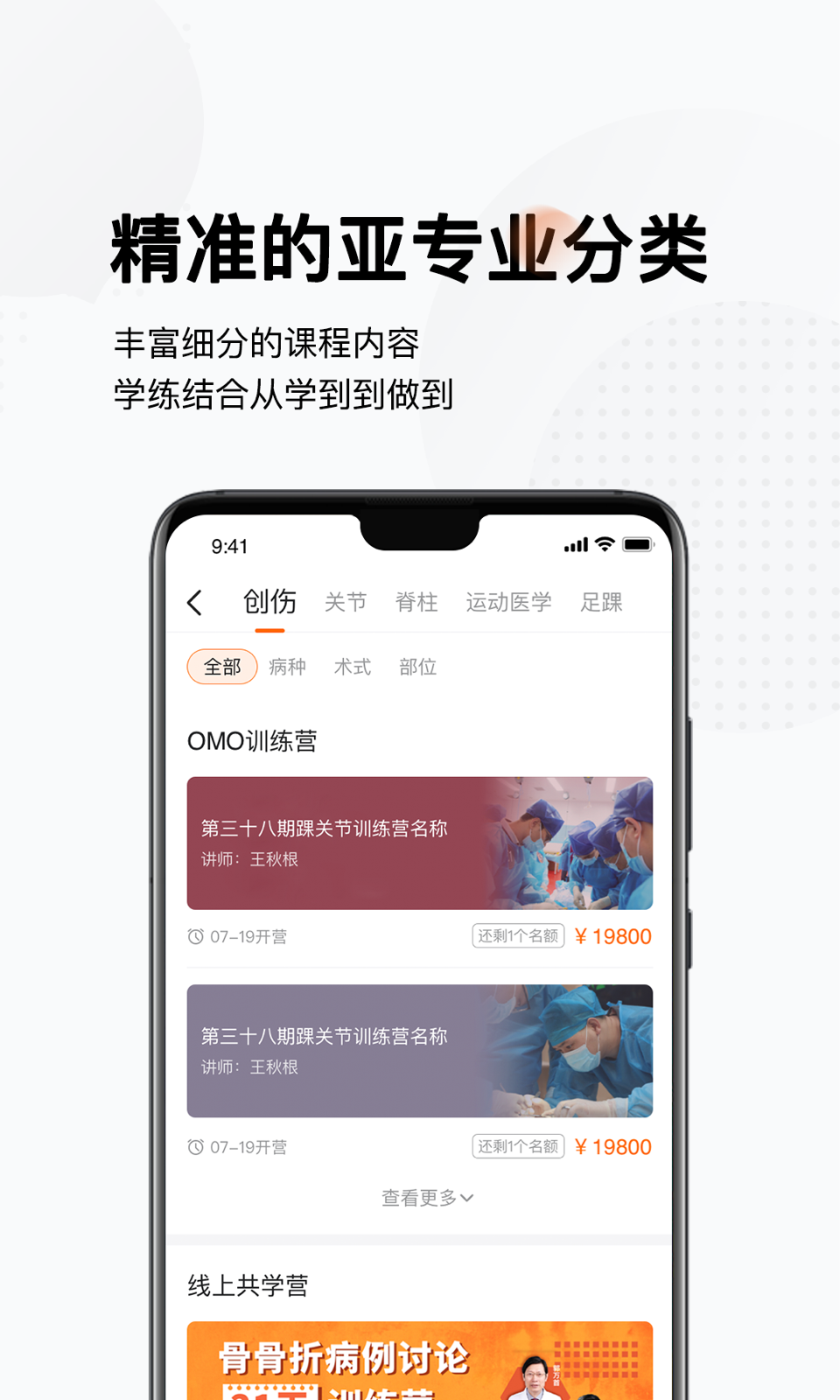 好医术v6.1.0截图1