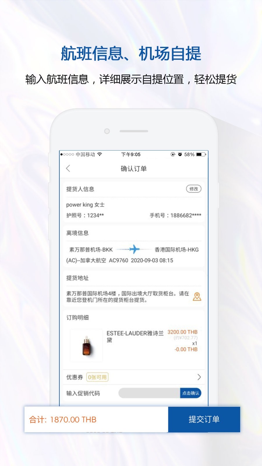 泰国王权免税v2.1.2截图1