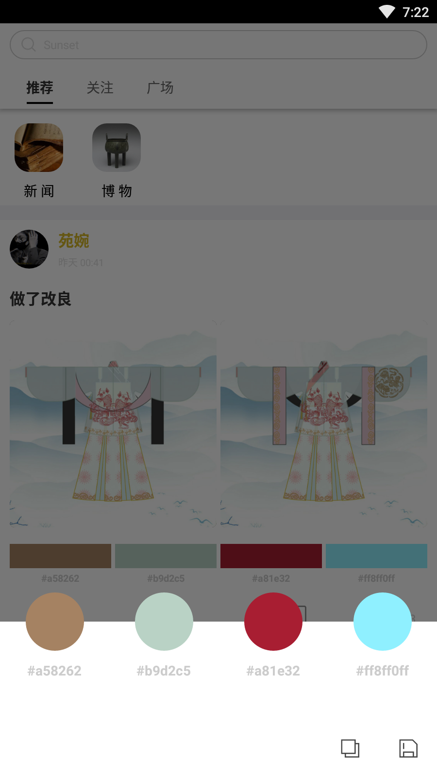 与子同袍v5.2.4截图3