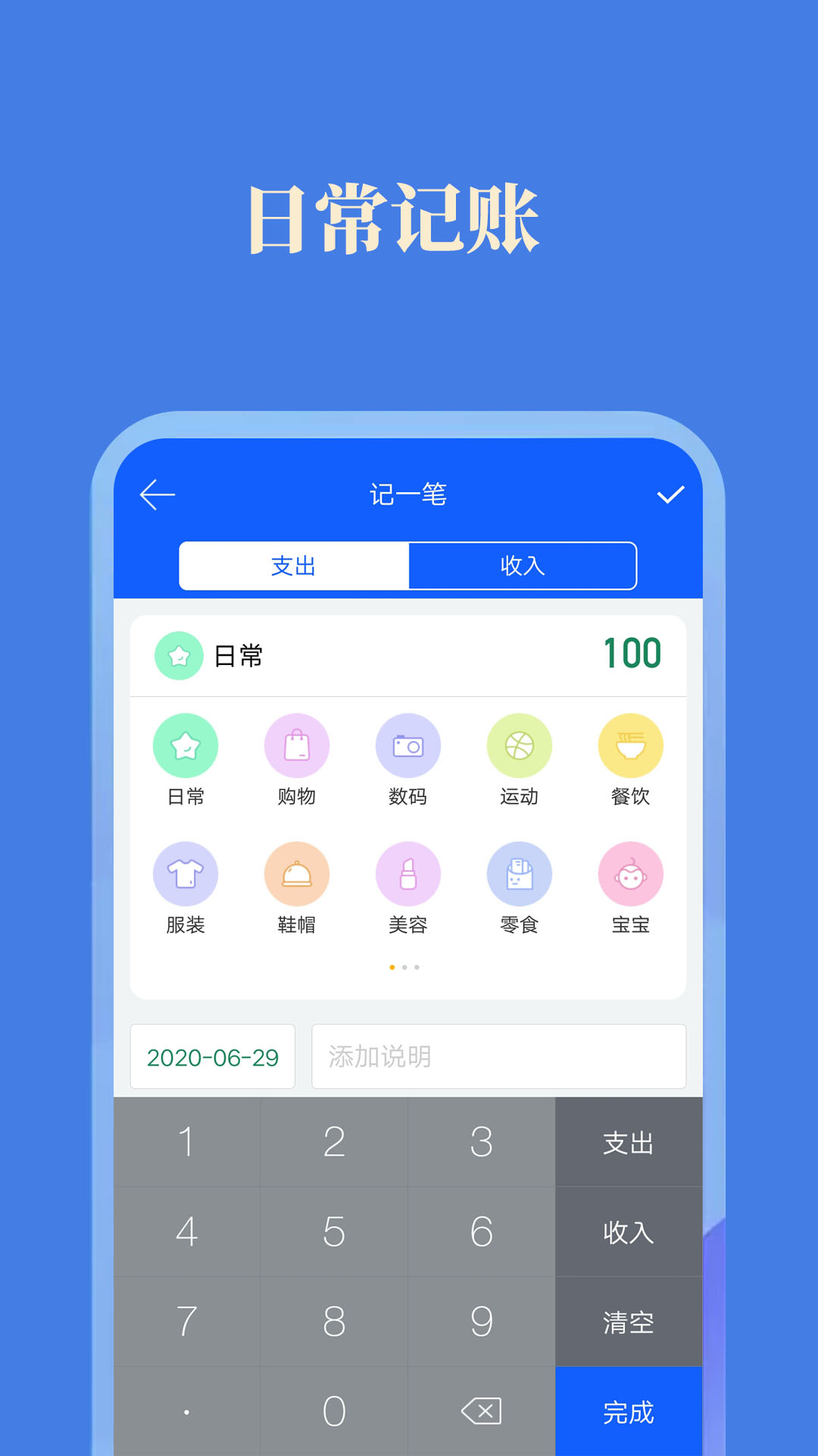 记加班v2.6.0截图1