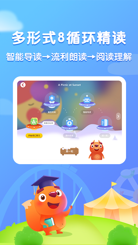 步步阅读v2.3.1截图3