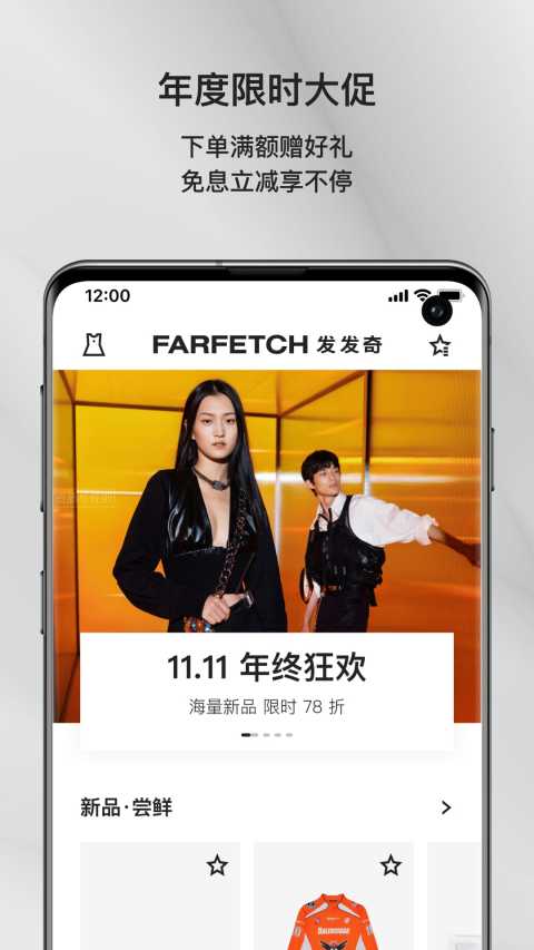 FARFETCHv6.21.0截图3