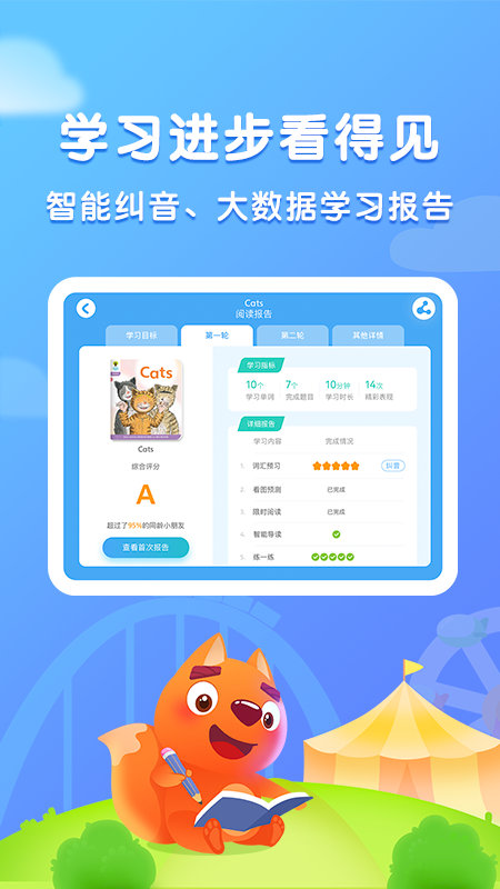 步步阅读v2.3.1截图1