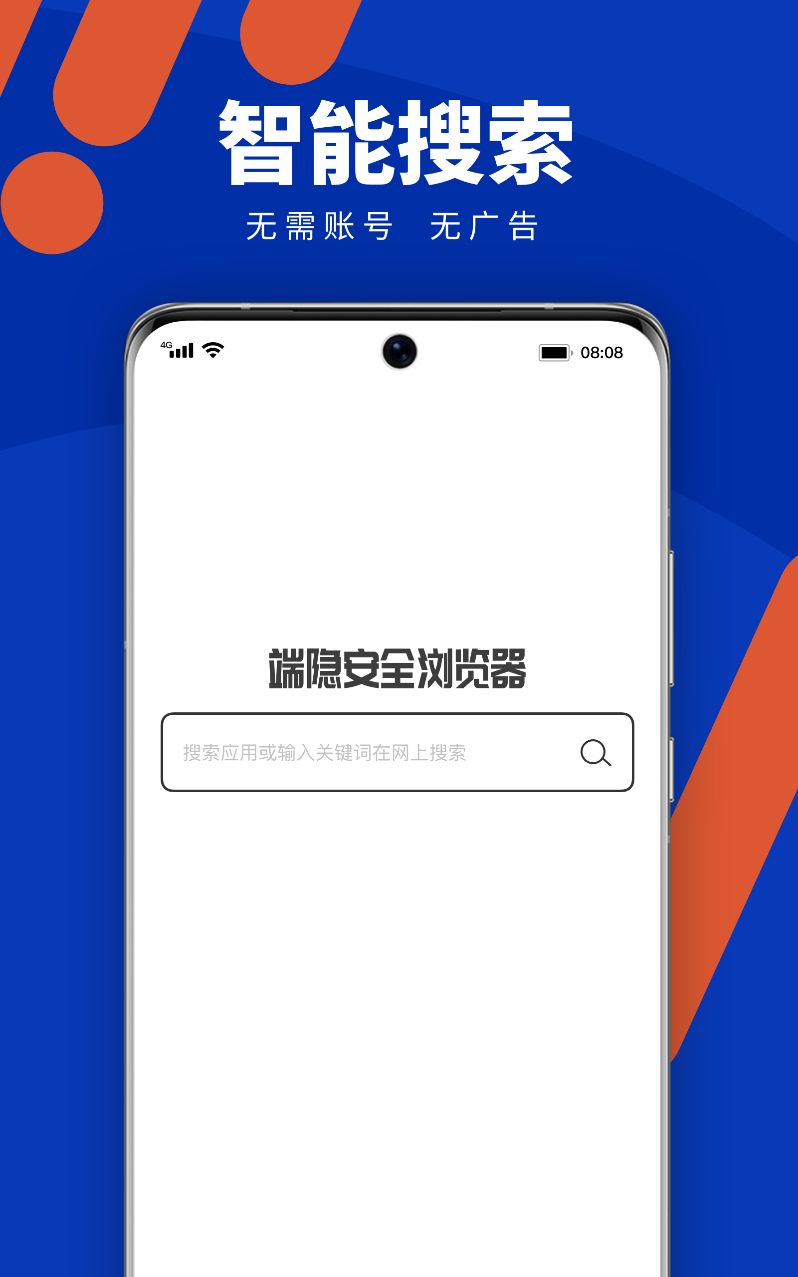 端隐安全浏览器v1.1截图3