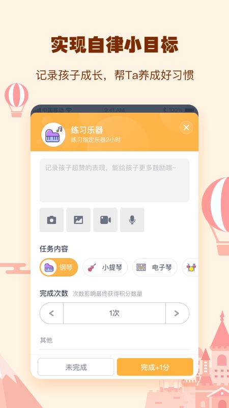 小约定v2.1.4截图3