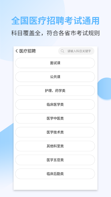 职业合集考试宝典v11.0截图5