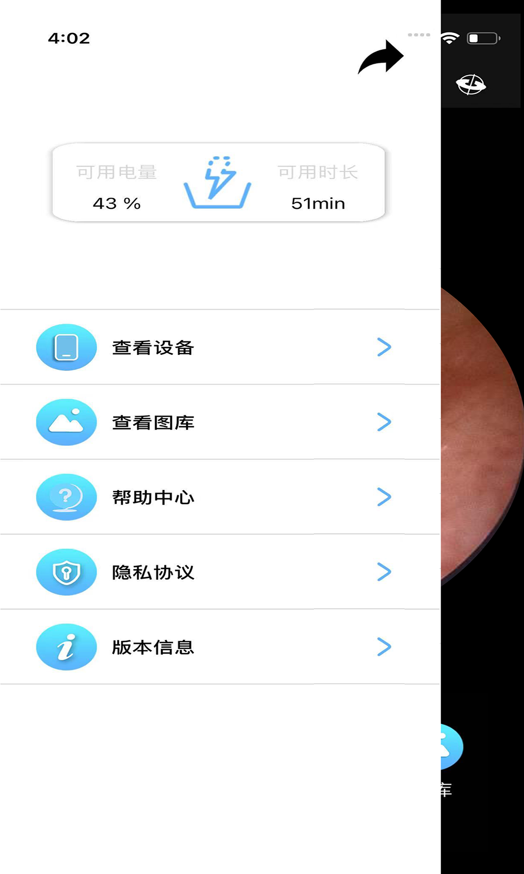 ALK采耳v1.3.3截图2