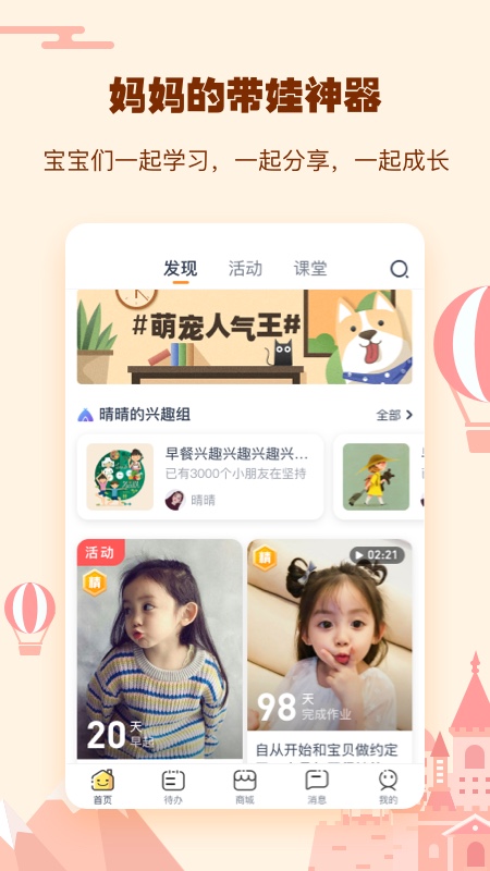 小约定v2.1.4截图5