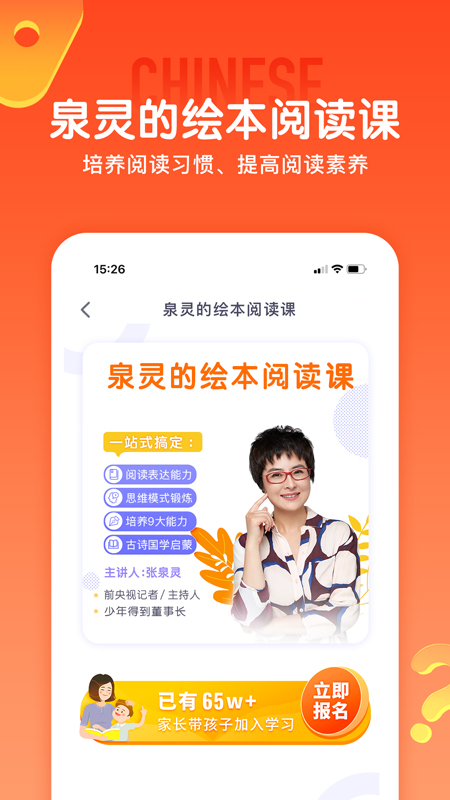 少年得到v4.10.1截图3