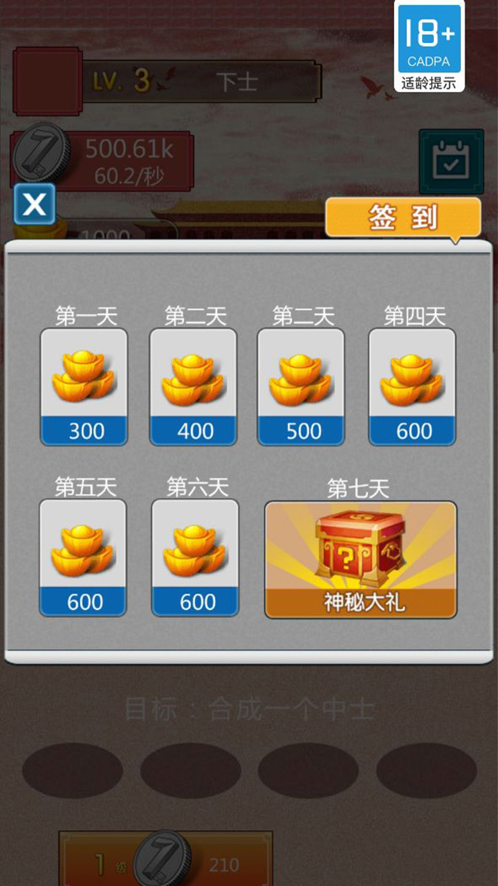 兵进击截图5