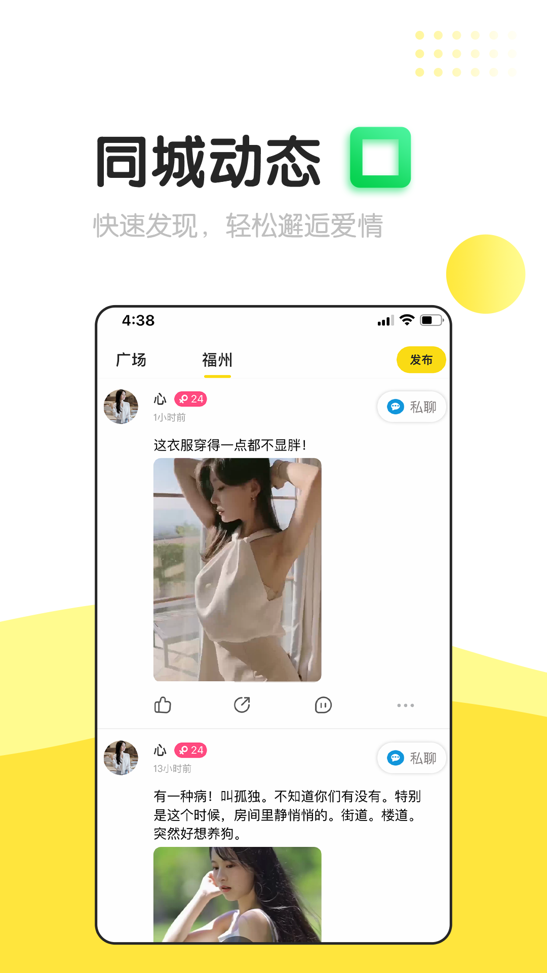 信趣截图3