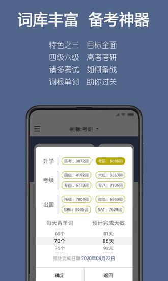 词根单词v1.1.14截图3