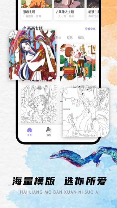 sketchbookv1.0.7截图1