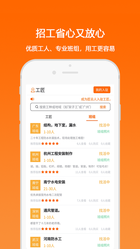 匠云人截图2
