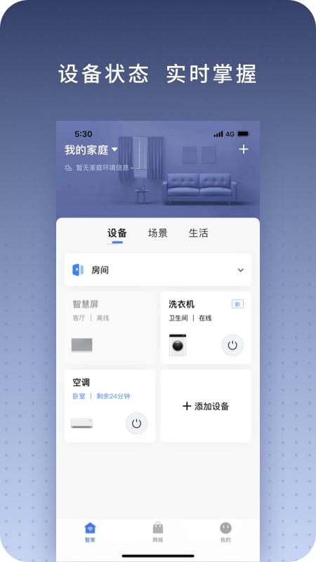 小维智联截图1