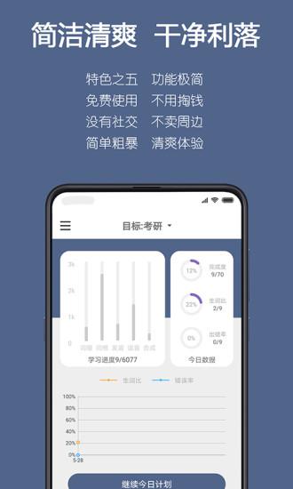 词根单词v1.1.14截图1