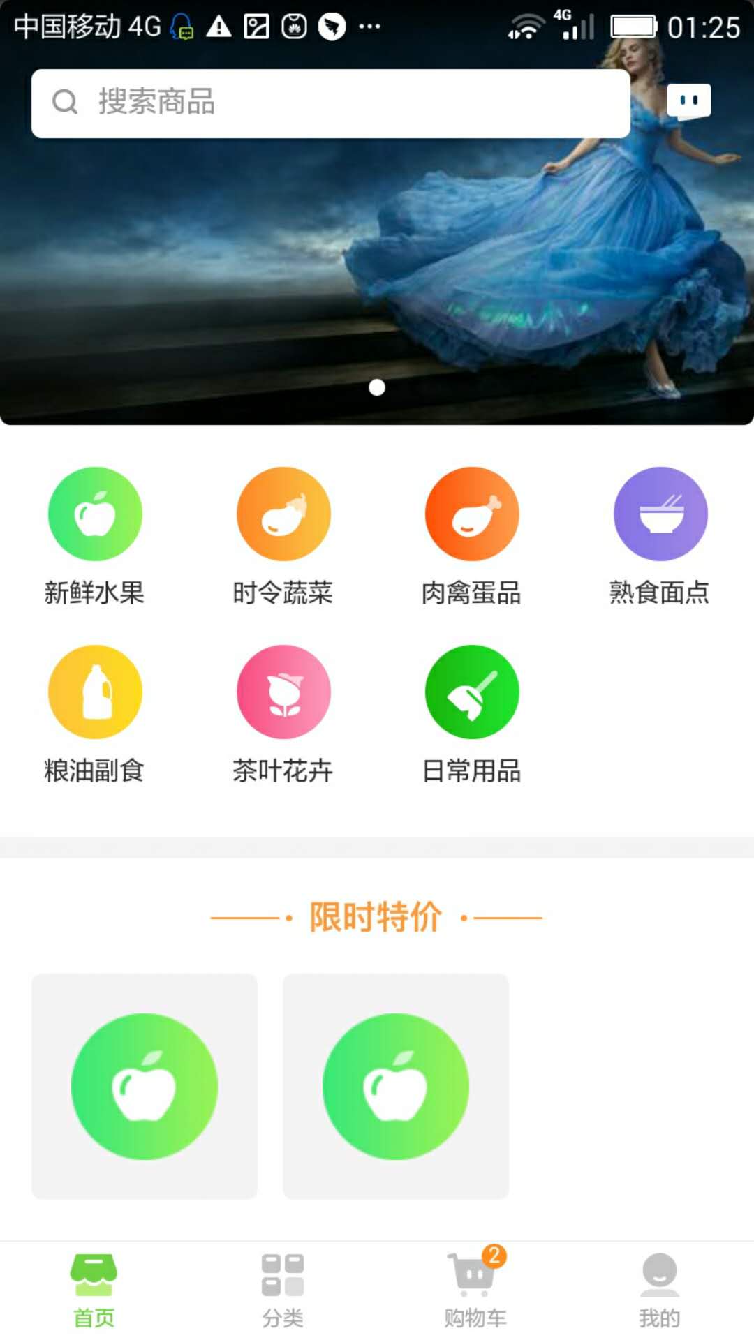 朝阳到家v1.4.4截图4