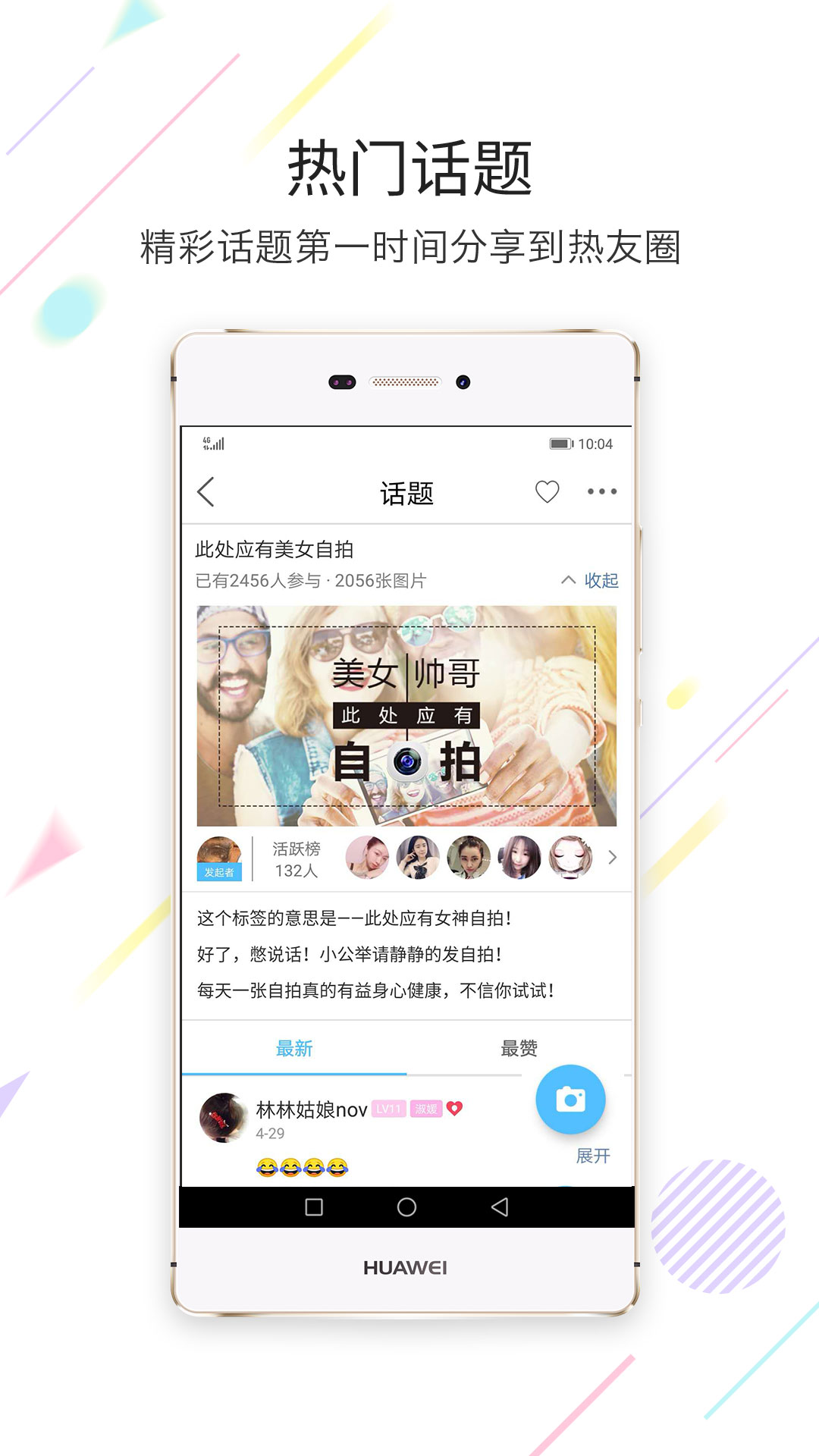 南通热线v5.6.18截图3