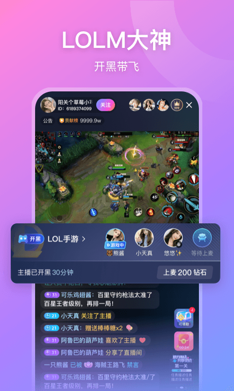 鱼耳直播v5.5.3截图2