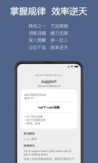 词根单词v1.1.14截图4