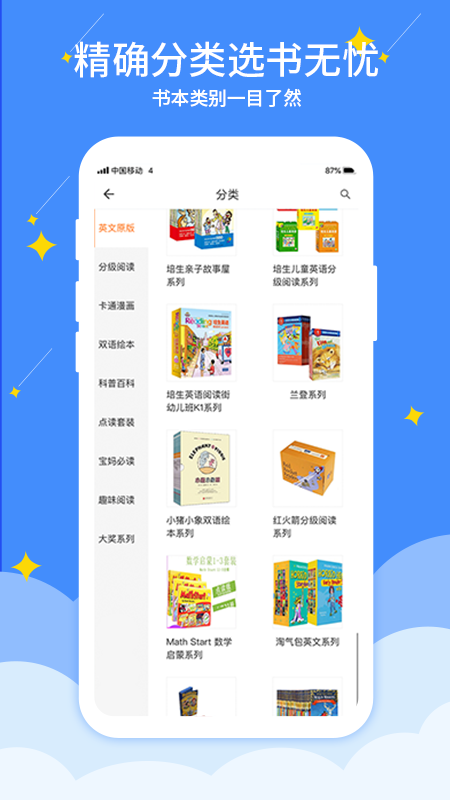 好学点v2.1.04截图3