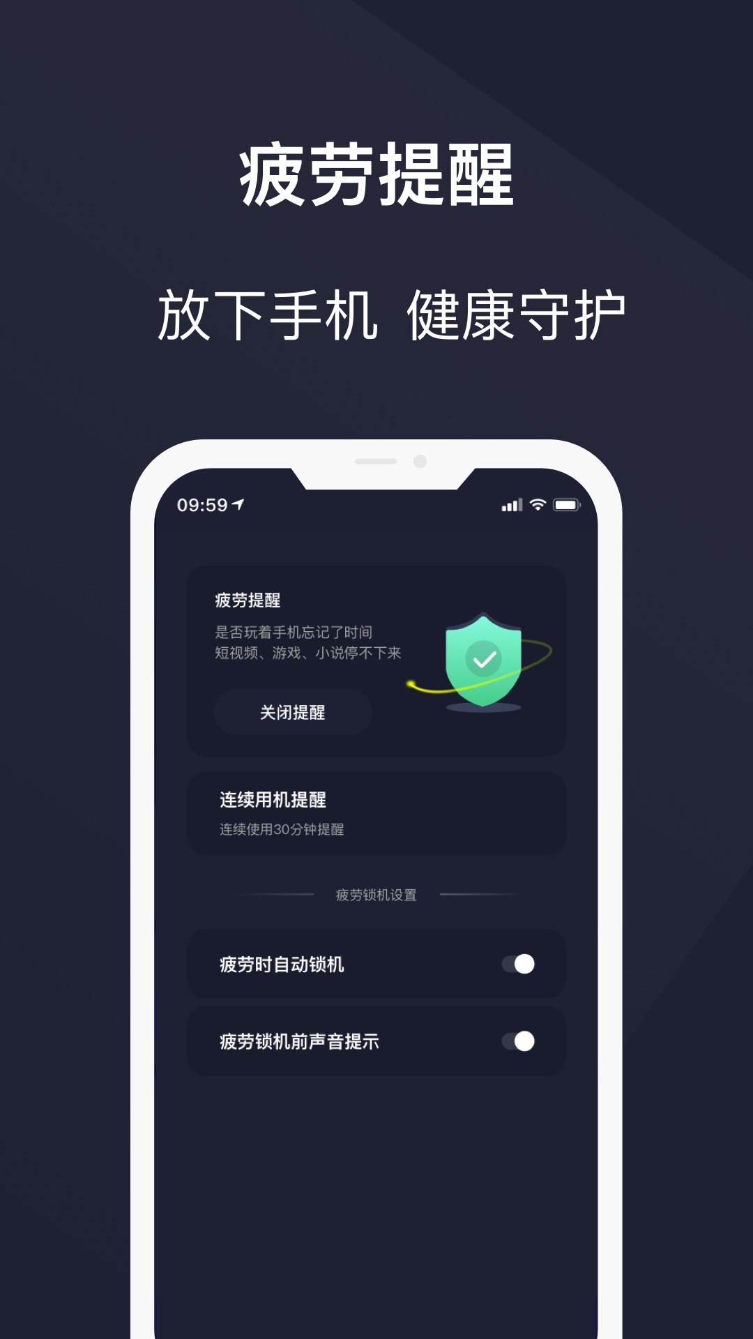 护眼模式v5.0.7截图1