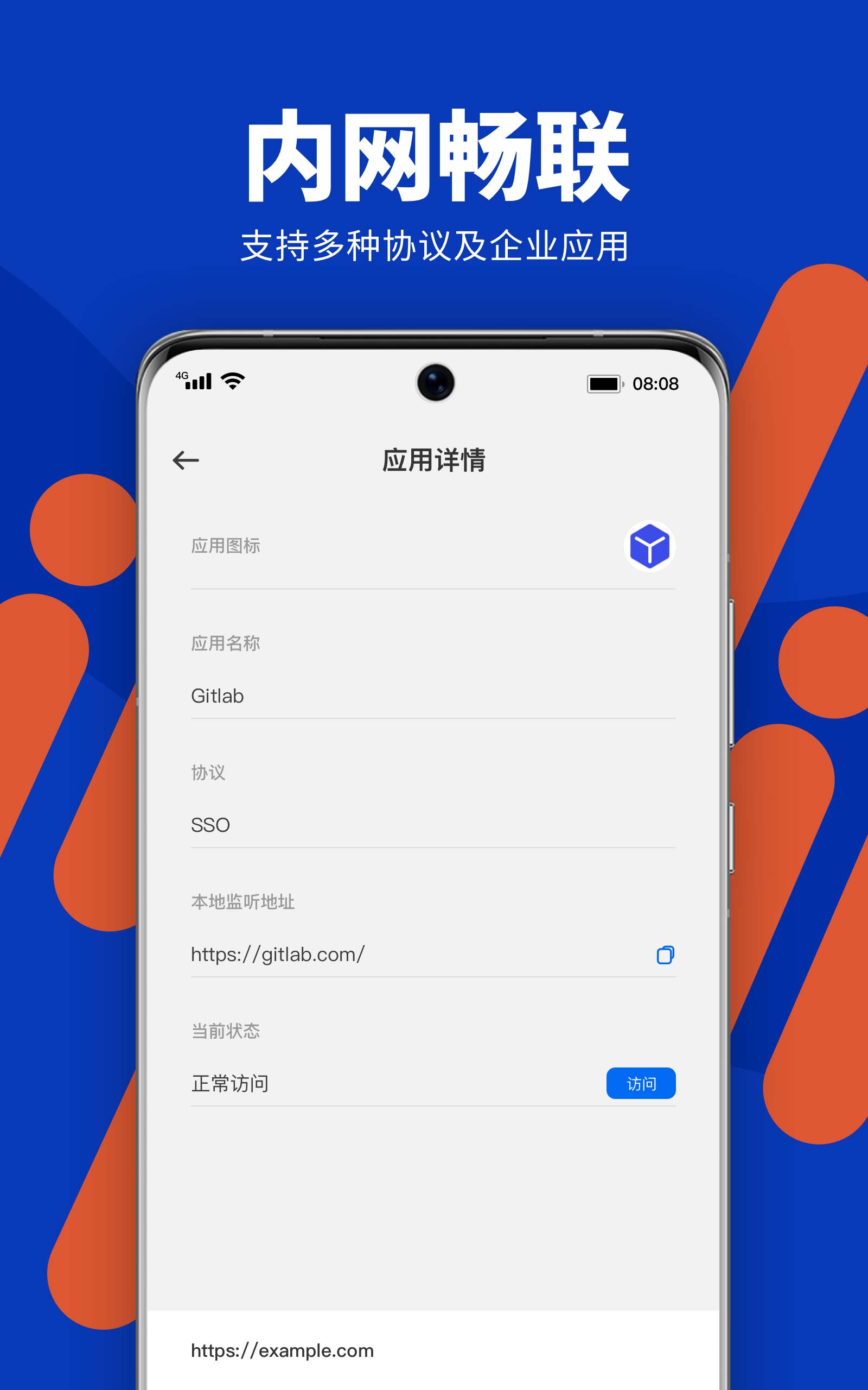 端隐安全浏览器v1.1截图2