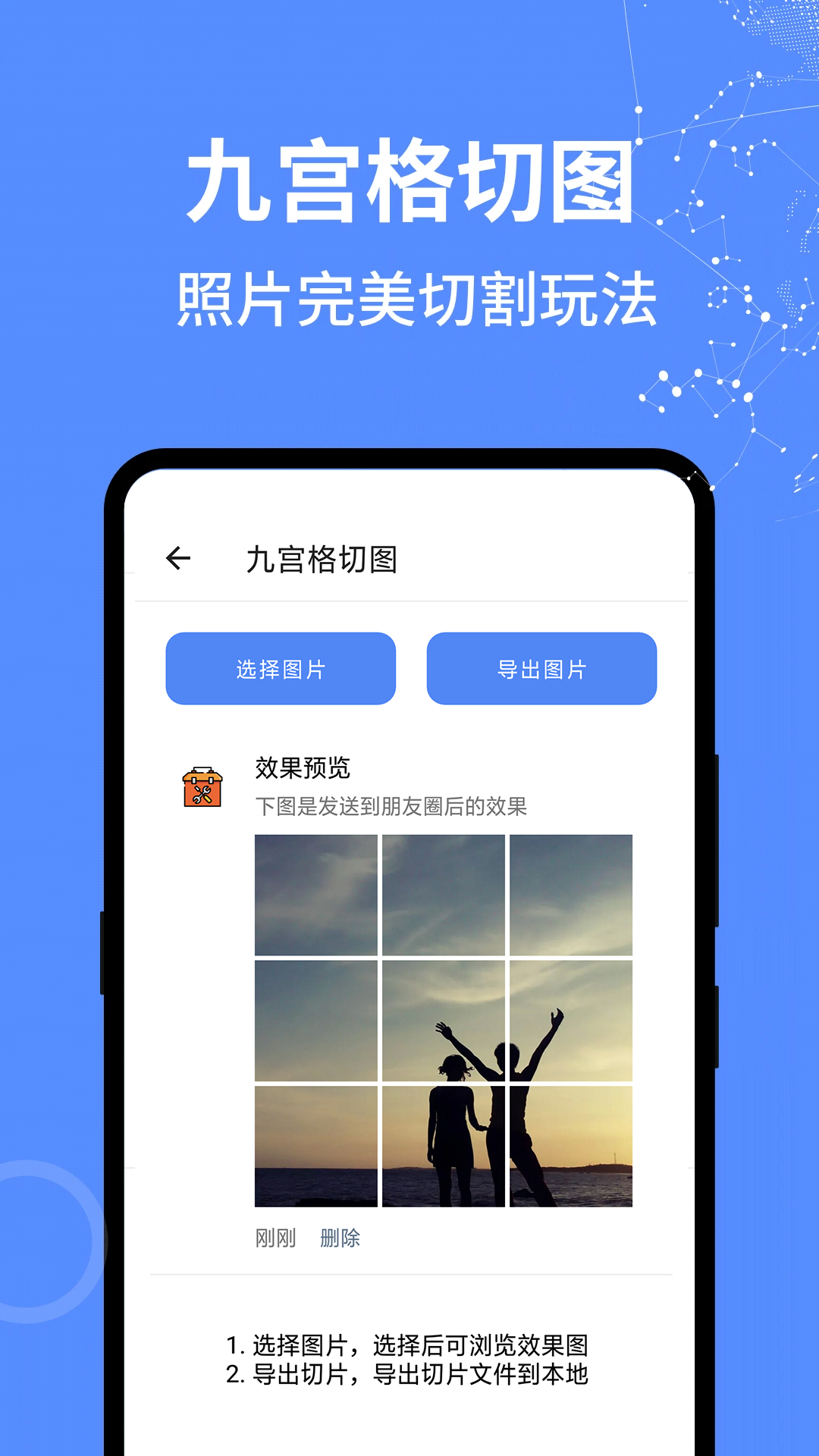 全能工具箱v1.0.2.1290截图2