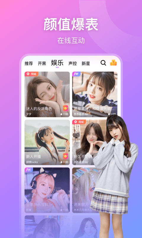 鱼耳直播v5.5.3截图5