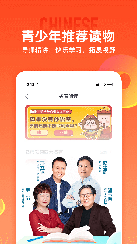 少年得到v4.10.1截图2