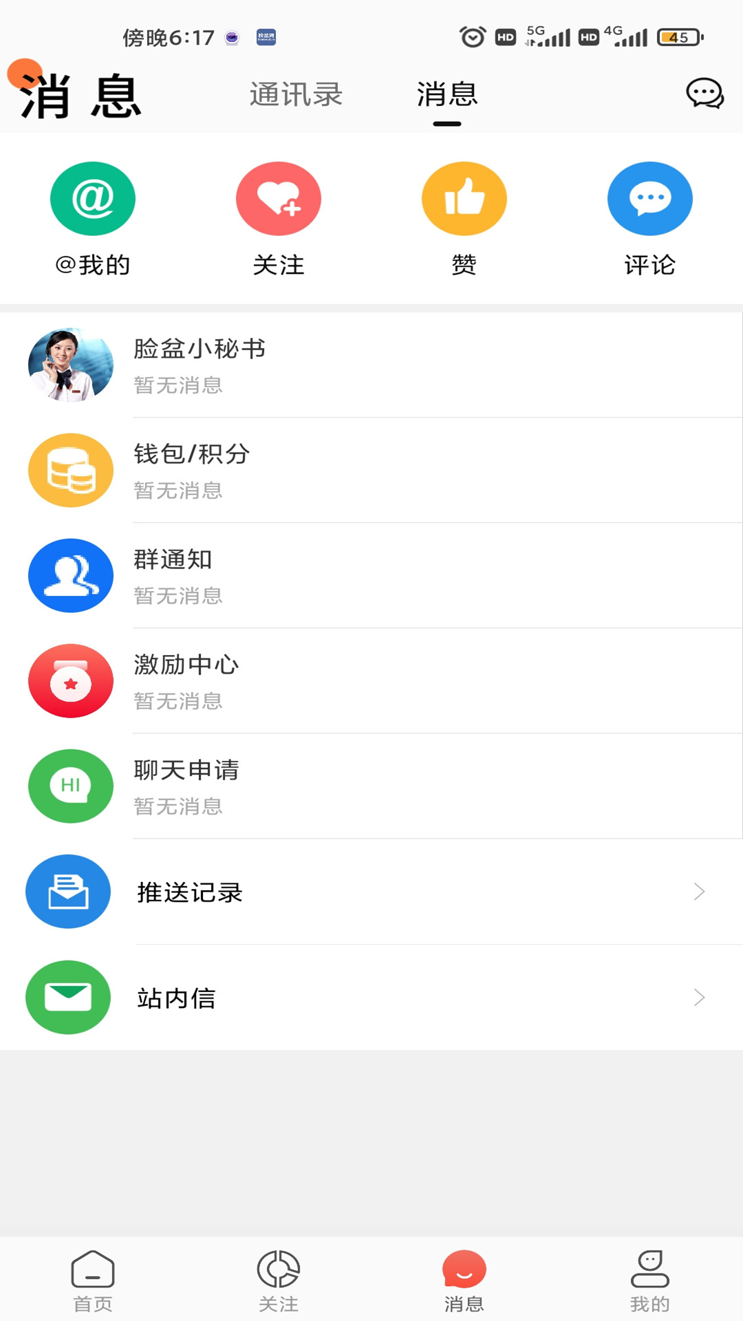 脸盆网v1.2.30截图2