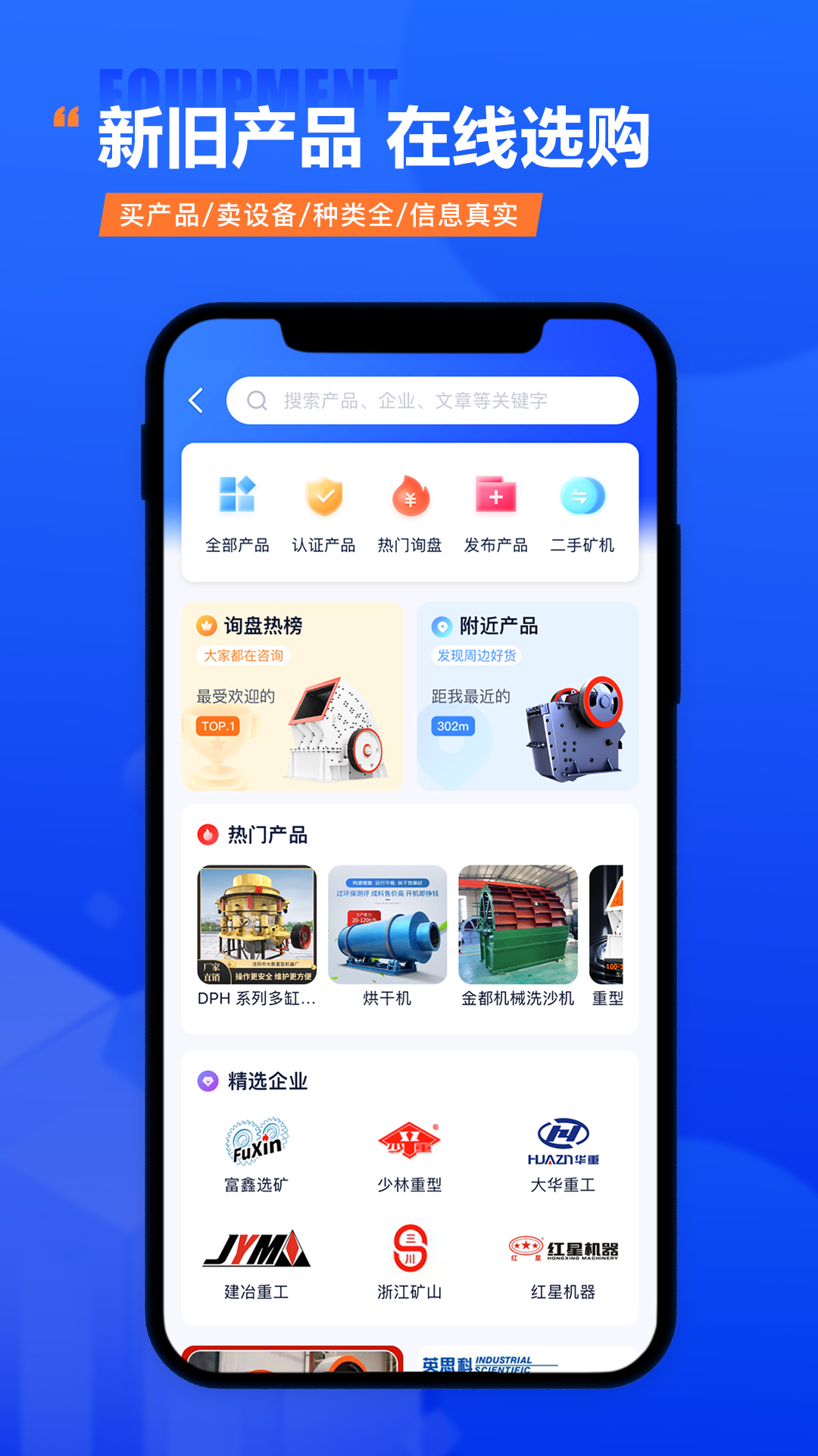 矿机之家v3.8.0截图3