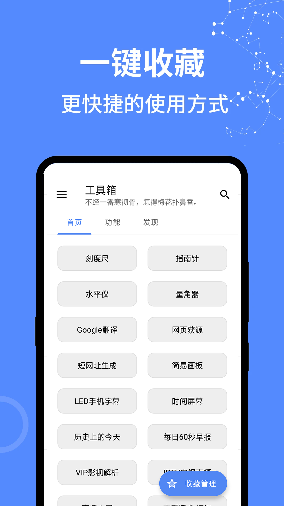 全能工具箱v1.0.2.1290截图3